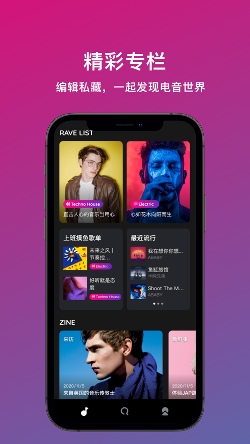 迷思音乐安卓版截图3