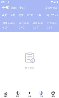 创视家短剧cps项目平台app下载官方版截图2