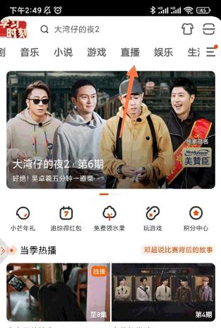 芒果tv车机版免费下载