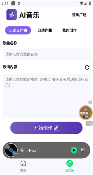 2026听下音乐最新简洁版