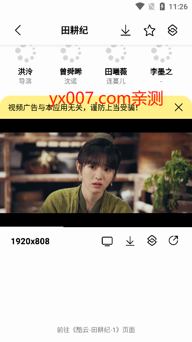 SonicePlus官方下载软件截图3