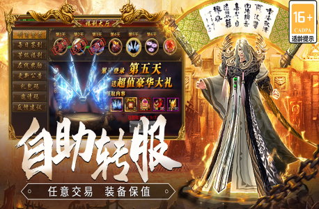 龙焰战争官方正版 龙焰战争官方正版