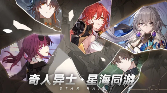 崩坏星穹铁道游戏 崩坏星穹铁道游戏