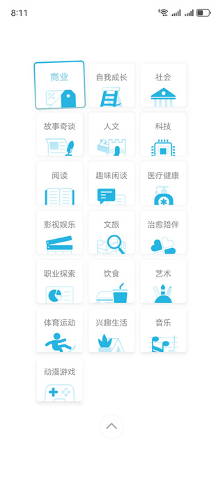 小宇宙app最新版本下载 小宇宙app最新版本下载