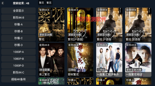 4k影院MAX最新版2024下载