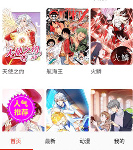 喵呜动漫官方安卓版app下载