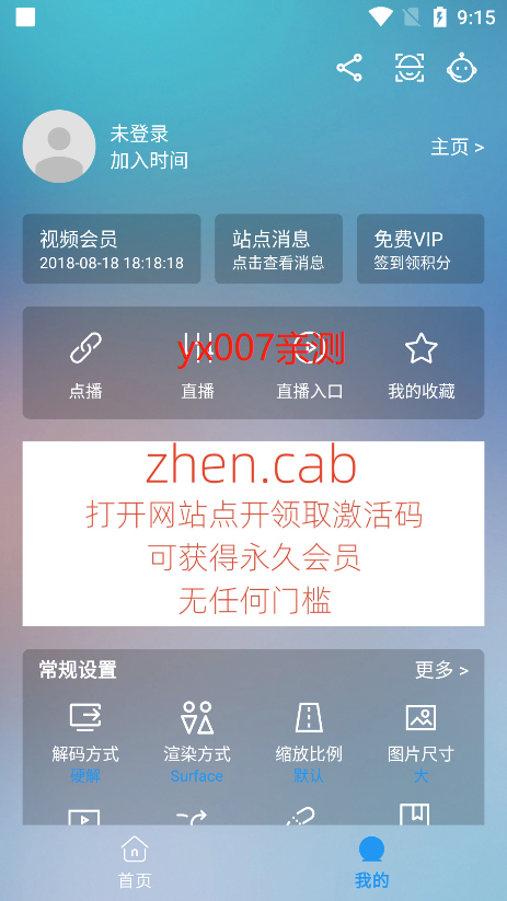 东东视频免费追剧app下载截图1