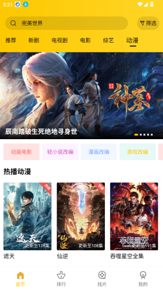 2025整点视频手机app官方最新版 2025整点视频手机app官方最新版