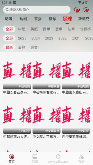 豆丁视频app最新官方正版下载 豆丁视频app最新官方正版下载