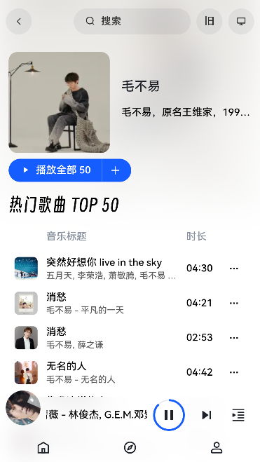 音乐天堂app官方下载