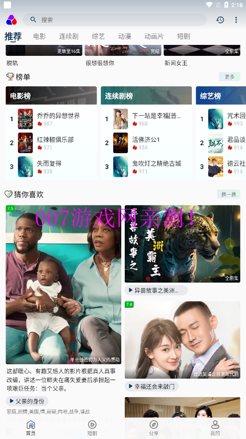乐享视界免费观看下载手机版截图2