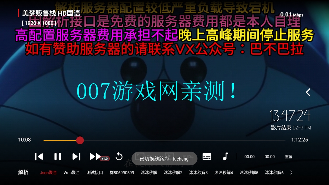 沐沐影视TV版免费下载截图2