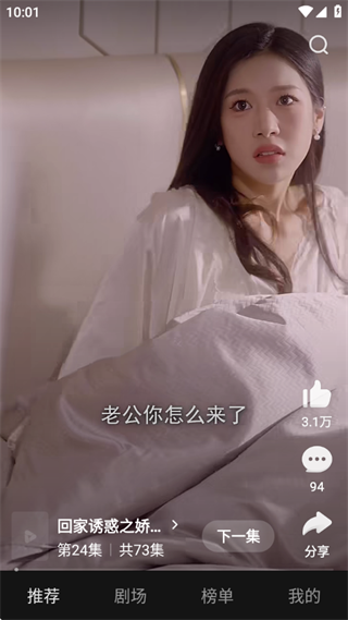 好看免费短剧app下载最新版本