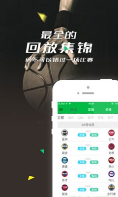 360体育直播app官方下载截图1
