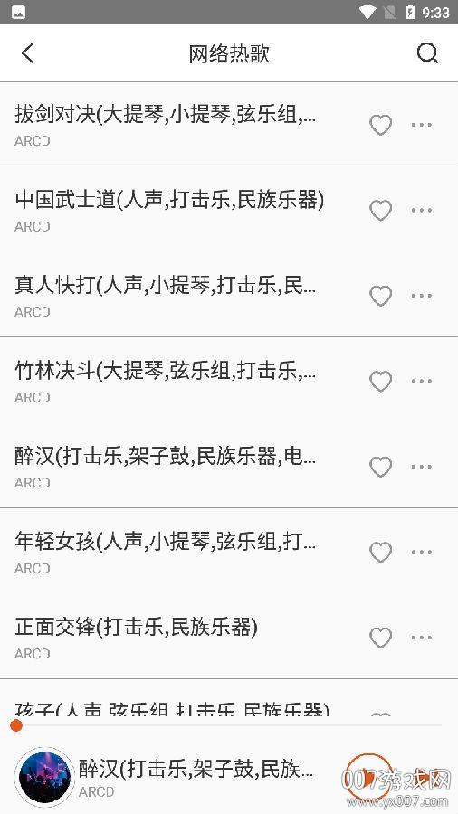 葫芦音乐在线听免费版 葫芦音乐在线听免费版