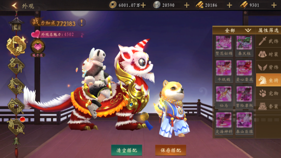 修罗道Online0.1折免单版手游下载 修罗道Online0.1折免单版手游下载