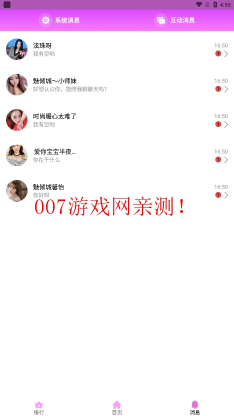 西施直播官方最新版下载截图1
