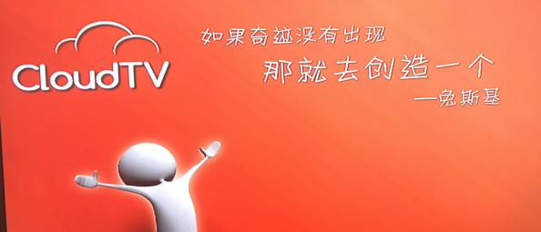 new cloudtv电视版app下载安装 new cloudtv电视版app下载安装