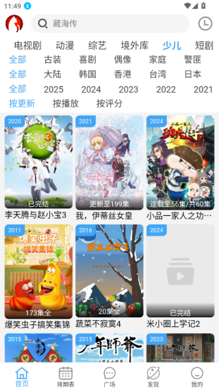 追剧猫app官方下载安卓版