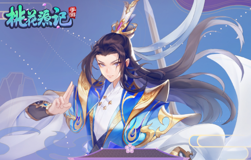桃花源记手游最新版 桃花源记手游最新版