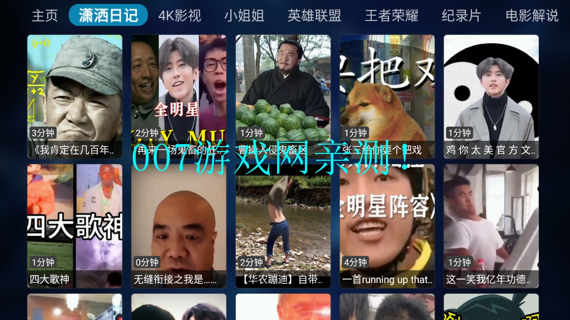 九菜影视官方正版下载截图2