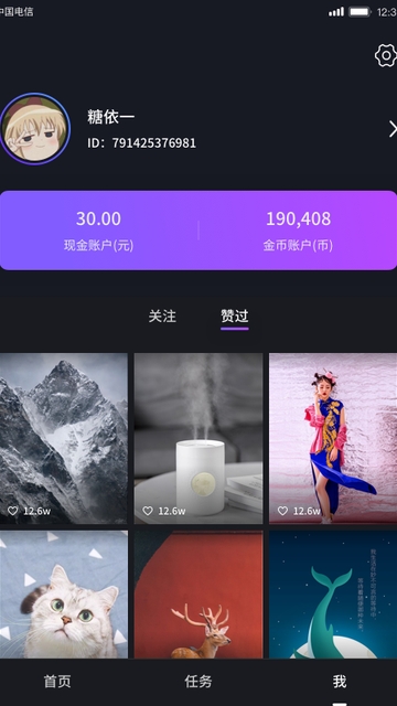 有颜短视频赚钱app截图2