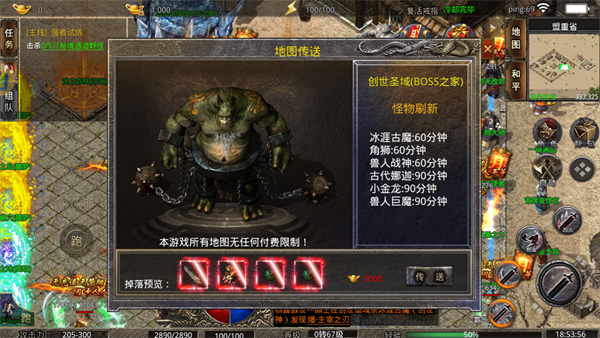 烈焰屠龙送万元充值版