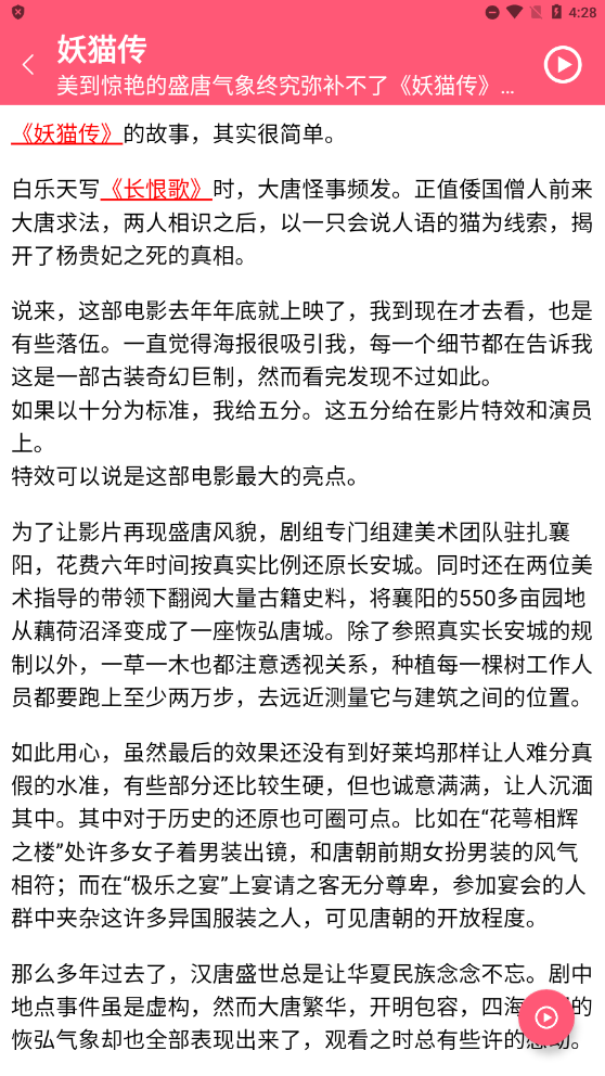 松鼠影院app官方版下载无广告版截图2