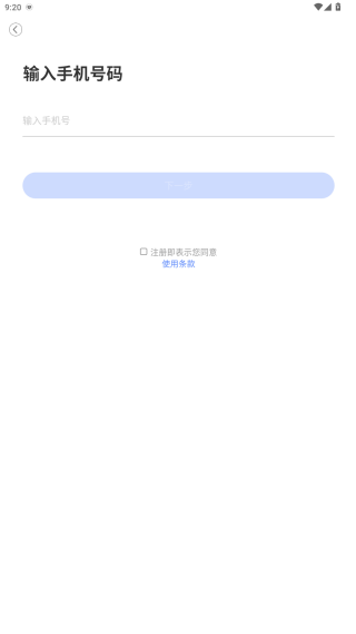 安欣看手机端app最新版下载