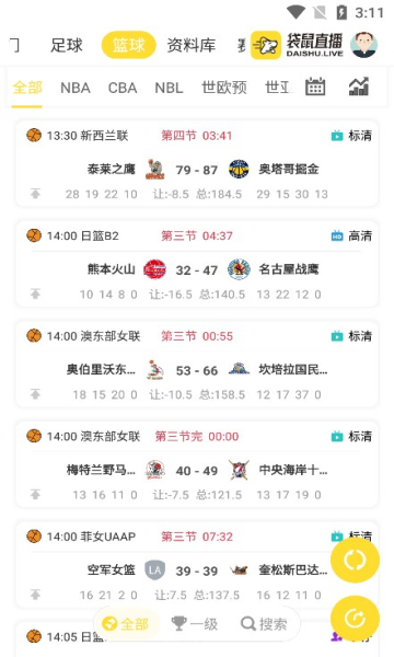 袋鼠直播官方正版下载截图3