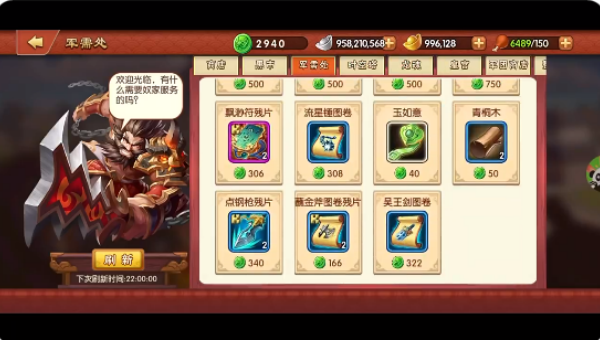 神指三国游戏下载