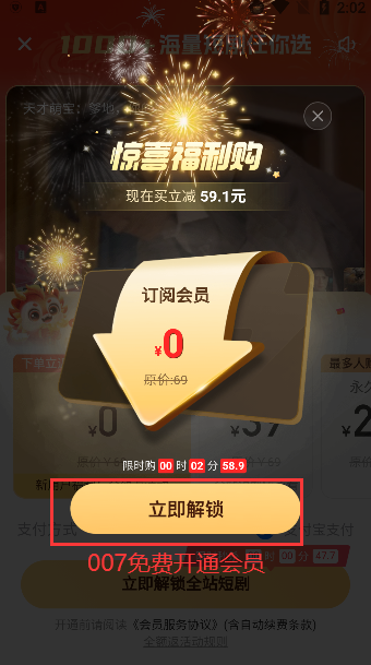 考拉爱刷官方免费下载