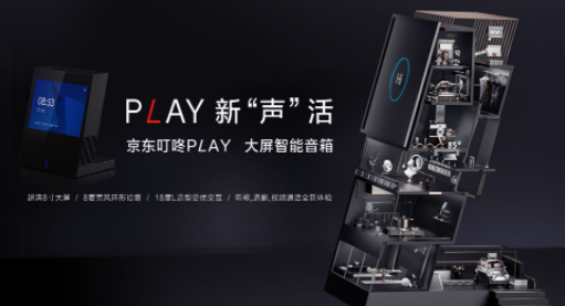 叮咚音箱app特色功能展示