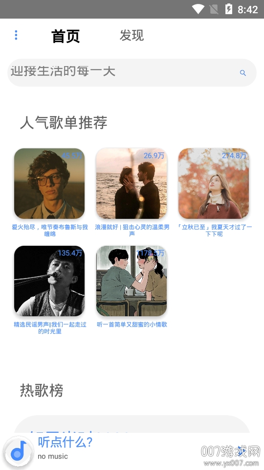 卡片音乐免付费轻量版