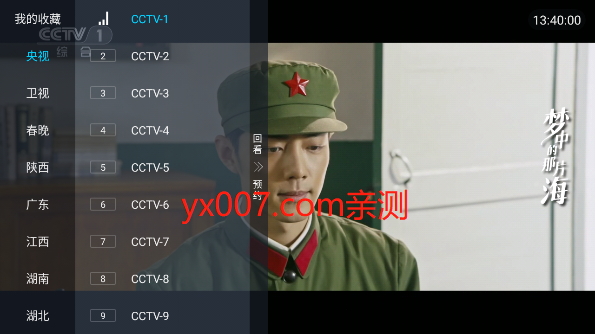 冰姐TV电视直播app下载