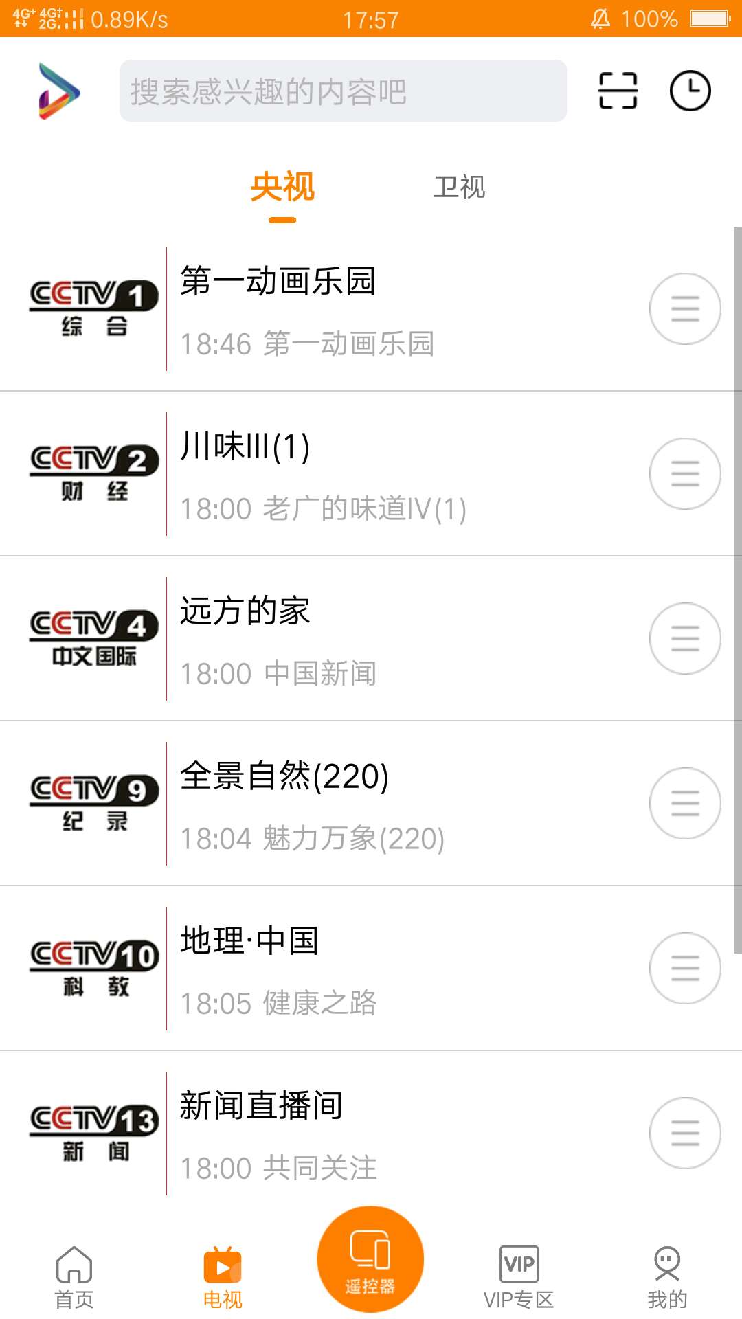 吉智视频截图1
