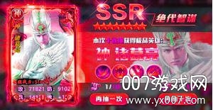 挂出个三国攻略版 挂出个三国攻略版