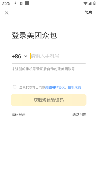美团众包骑手app下载官方版 美团众包骑手app下载官方版