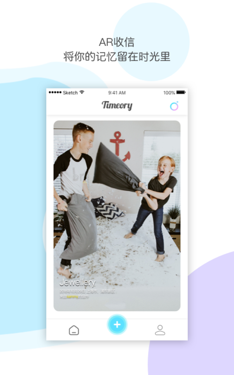 时记app手机安卓版下载(Timeory)截图2