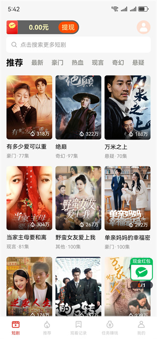 妙看极速版最新版本下载 妙看极速版最新版本下载