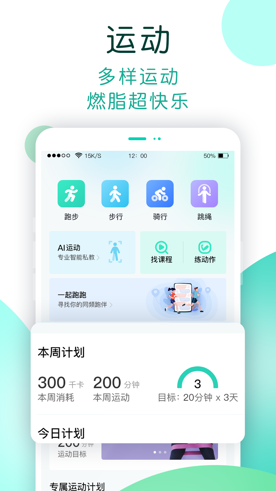 数字生活最新版本下载(改名为NOW健康)截图1