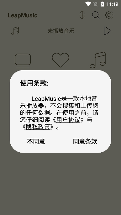 权限设置界面