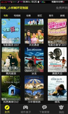 咸鱼影视最新版2022截图3