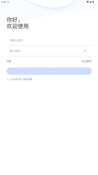 安欣看手机端app最新版下载