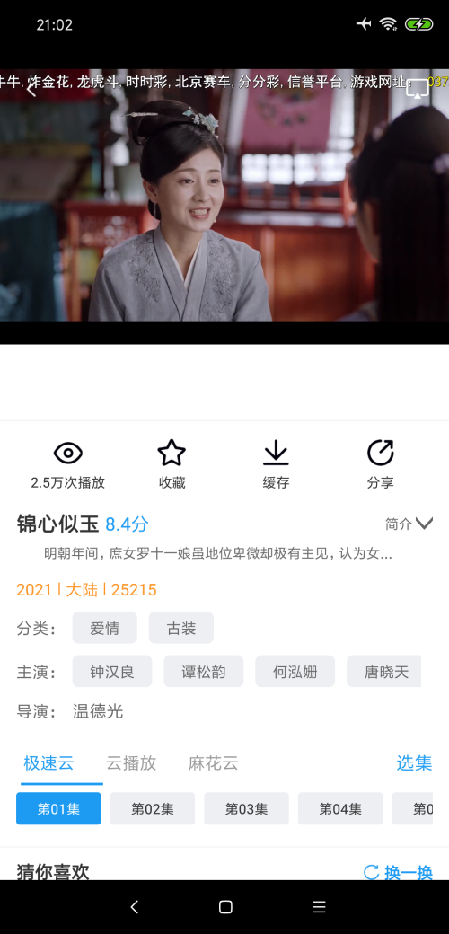 麻花影视app截图2