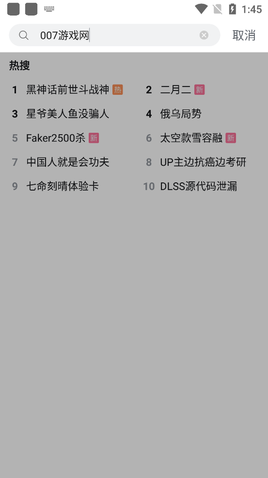 bilibili港澳台手机版(b站港台版)截图2