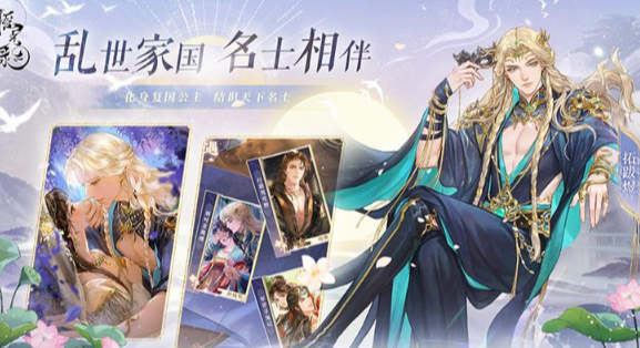 摇光录乱世公主vivo版下载安装