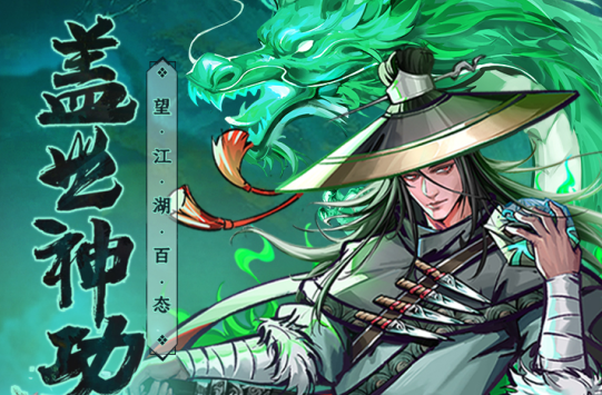 真武江湖最新版2023下载