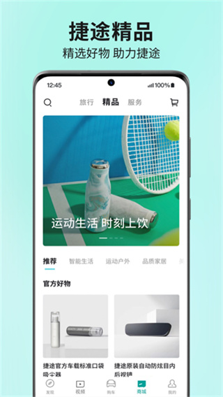 捷途汽车免费下载截图1