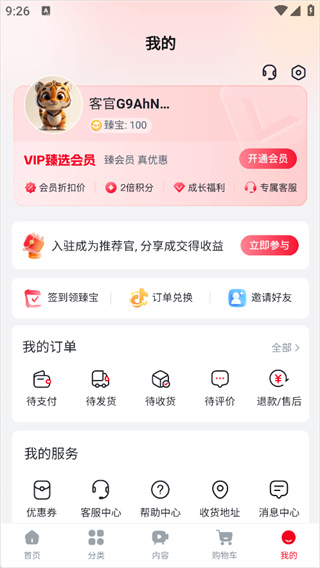 小杨臻选app官方版下载